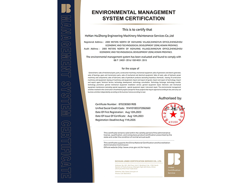 EN-环境管理体系认证证书