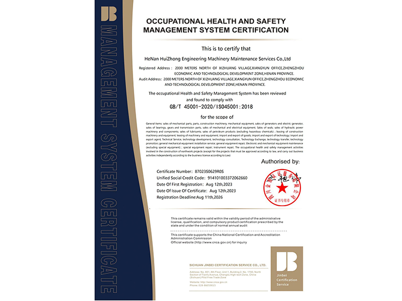 EN-职业健康安全管理体系认证证书